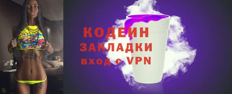 Codein напиток Lean (лин)  купить  цена  Кемь 