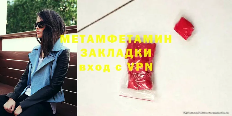 Метамфетамин Methamphetamine  Кемь 